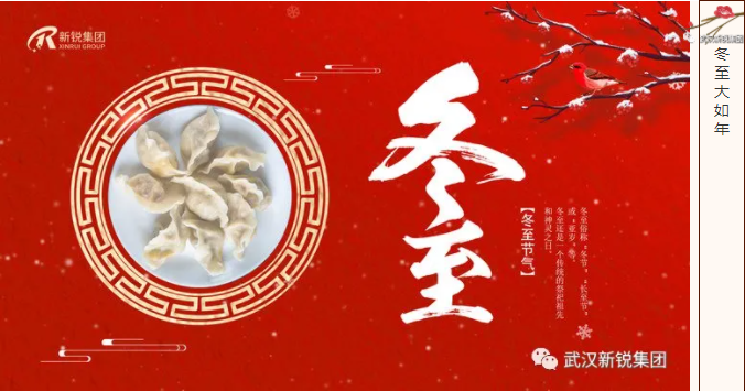 冬至到，，，，，，，，吃水饺