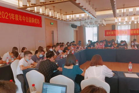 壹号娱乐2021年中会