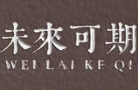 金九银十，，，，，，，，壹号娱乐助你梦想起航！